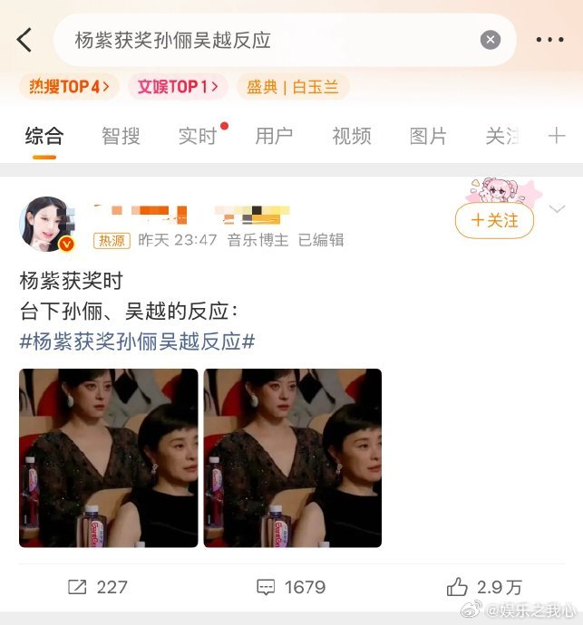 杨紫获奖孙俪吴越反应最近，娱乐圈又有大事件发生啦！杨紫凭借出色的演技斩获了一项重