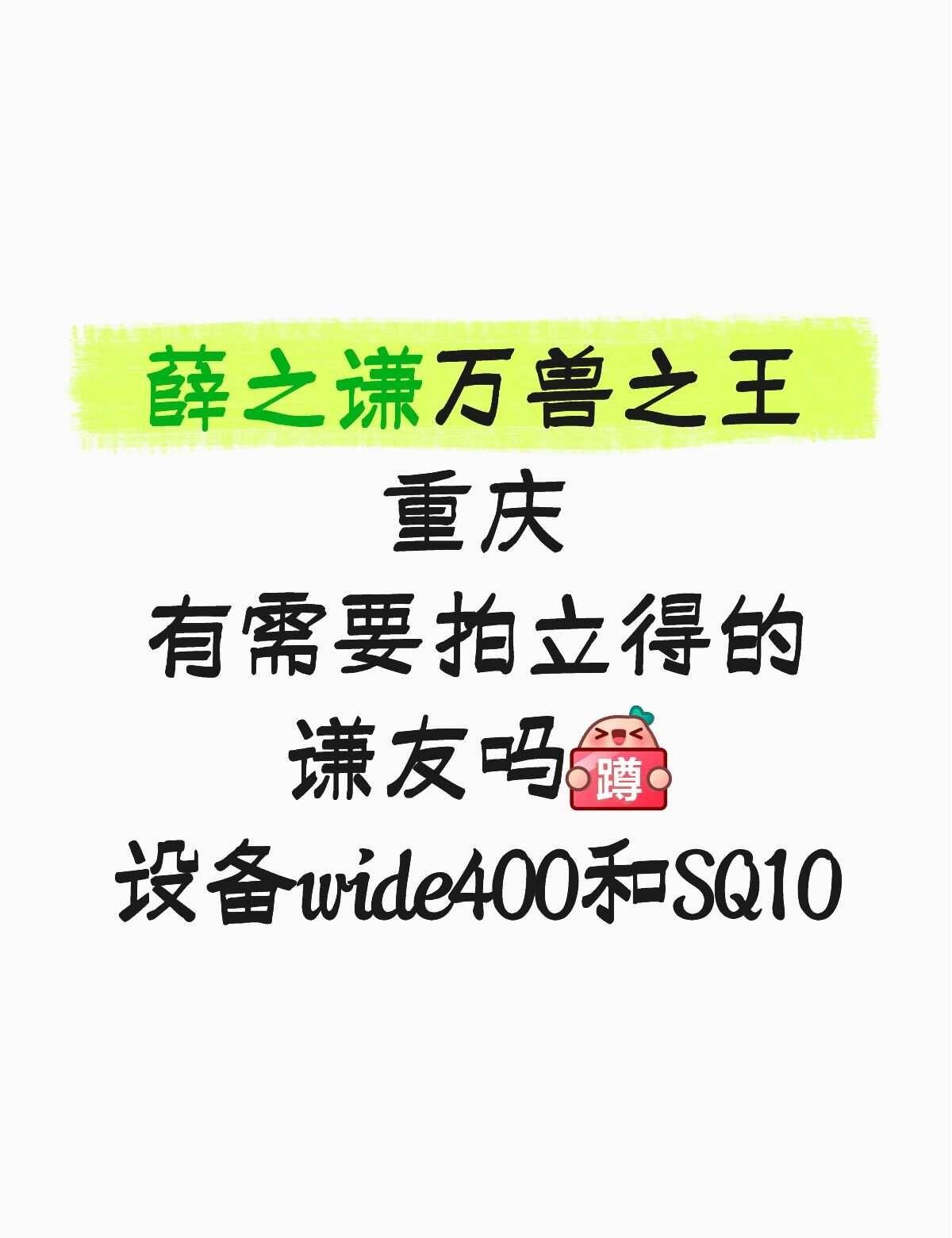 薛之谦重庆演唱会拍立得来啦
⏰️06.27-06.28和07.04
📍应援/快