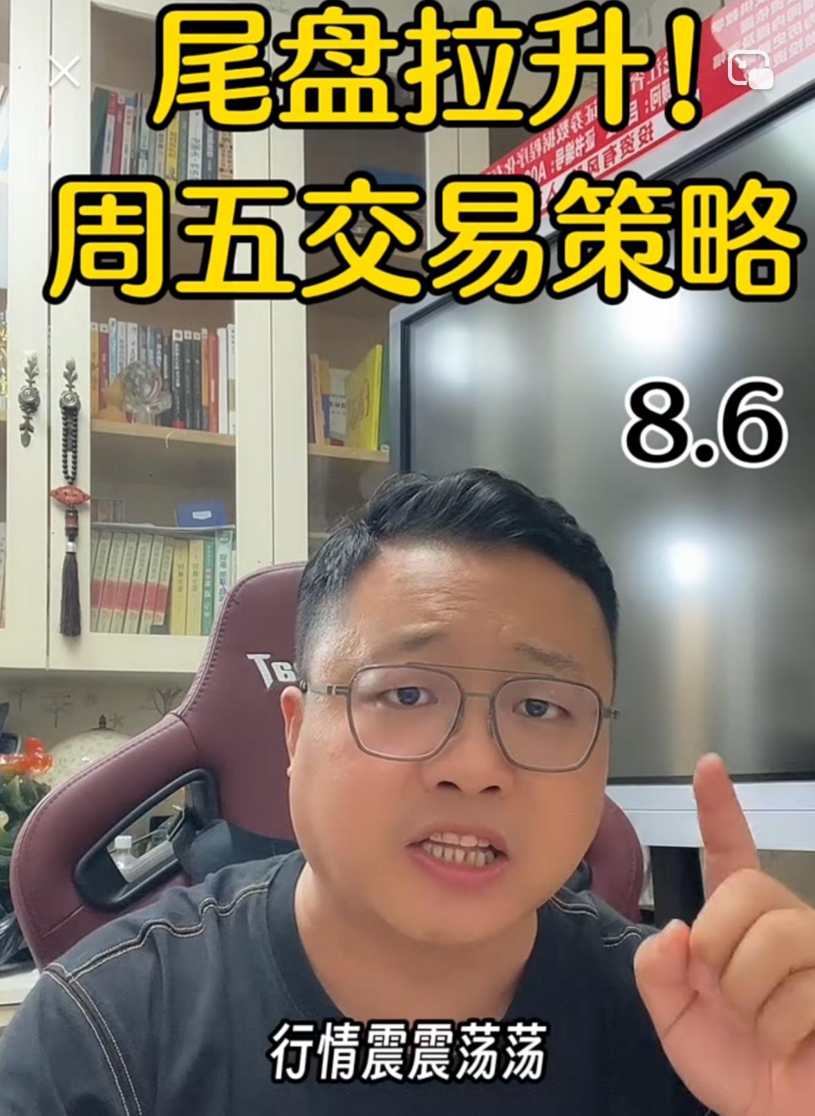 大盘探底回升刷新反弹新高，后市操作思路讲透

提醒各位，今日大盘完成一轮回踩后走