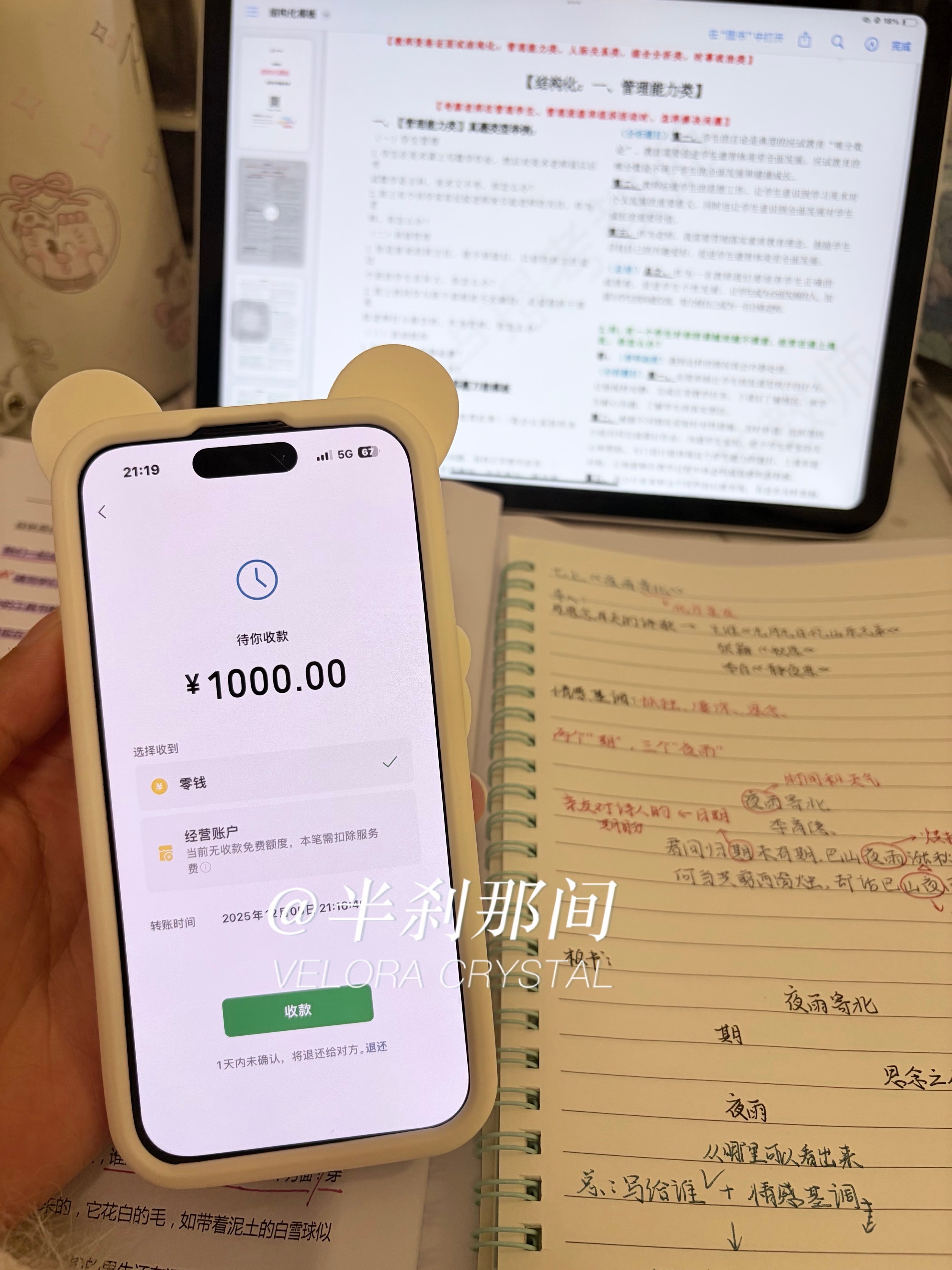 呆梨一边学习一边嘎嘎收米 你跟我说水晶难做闹着玩呢轻创业私域流量水晶手链微商引流