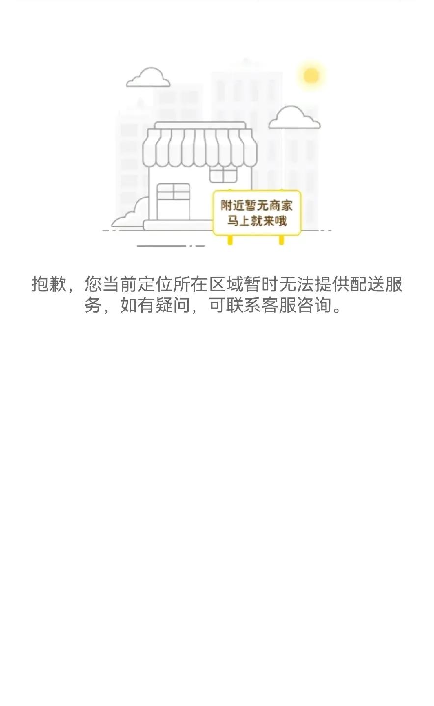 台风来了，一点不怕，再大的风躲在家里就好。
然而中午习惯性的拿起手机准备叫外卖的