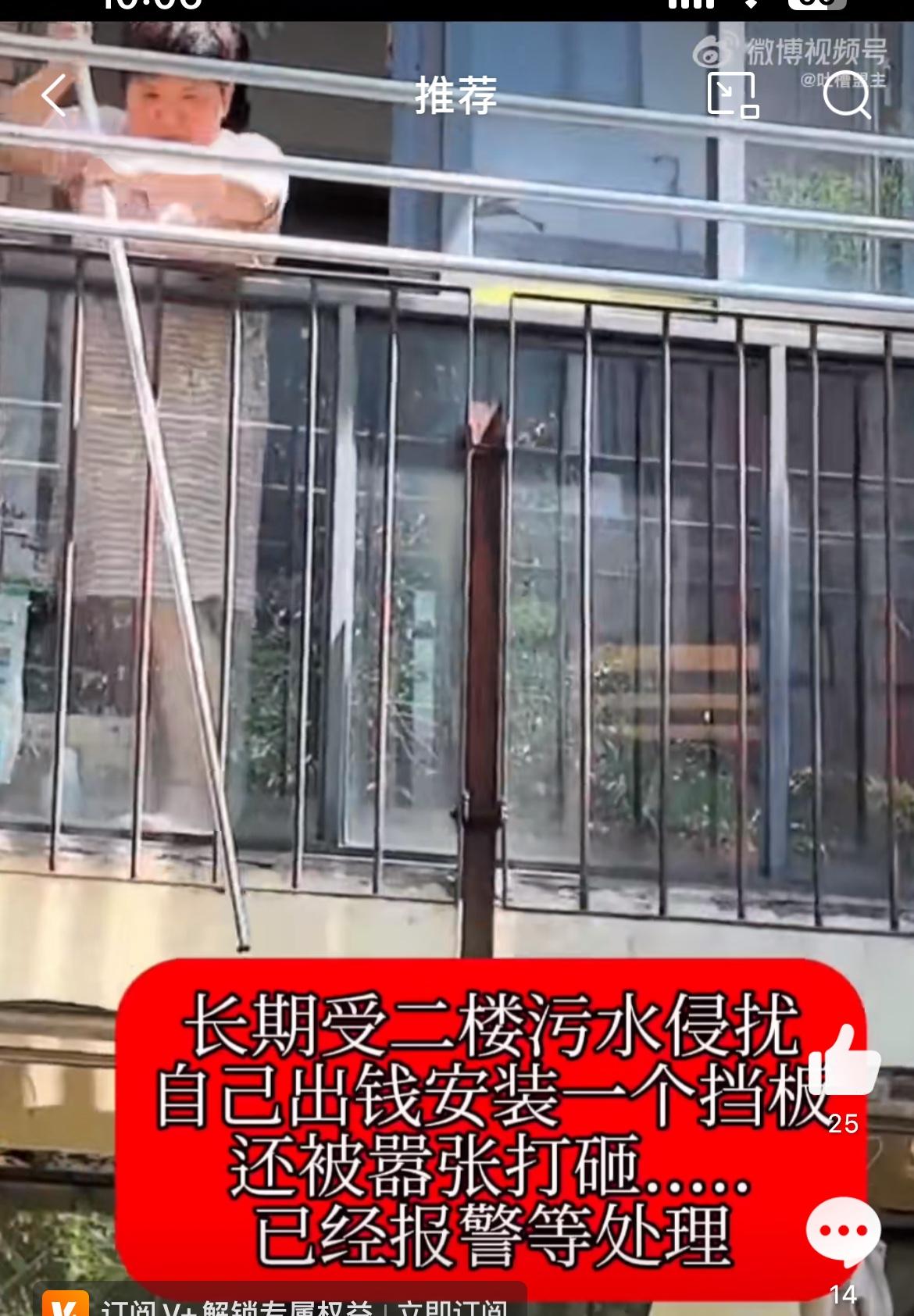 楼上楼下是有啥深仇大恨呢？楼上的各种污水，洗拖把的、拖地的、洗衣服的水都往下滴滴