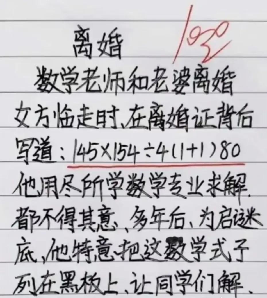 在我眼里，这道数学题答案是893200（老师说过，乘法可以不用演算符号）；

在