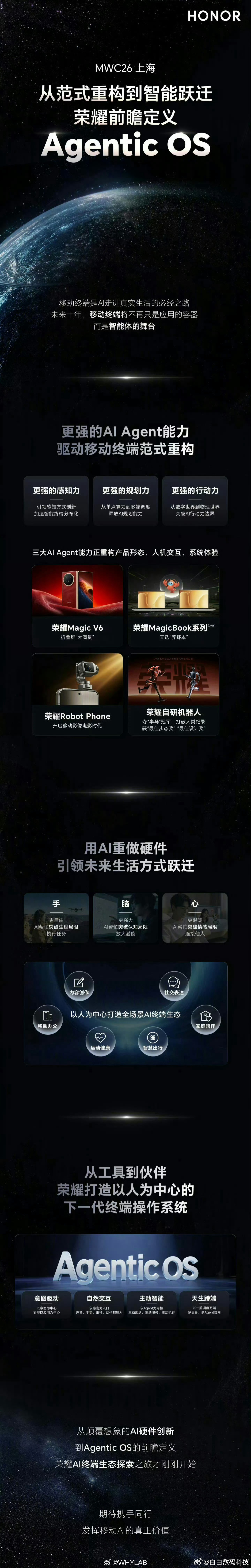 突然意识到开车上班花销很大荣耀 Robot Phone 全渠道开启预约，月影灰和