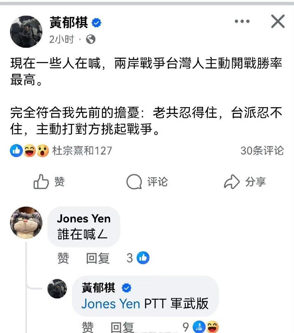 艹！两岸战争台湾人主动开战胜率最高[允悲]热点观点 ​​​