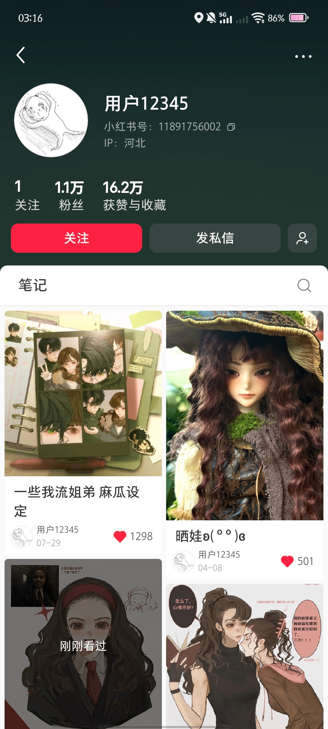 凌晨小红书遇见了女神…… 