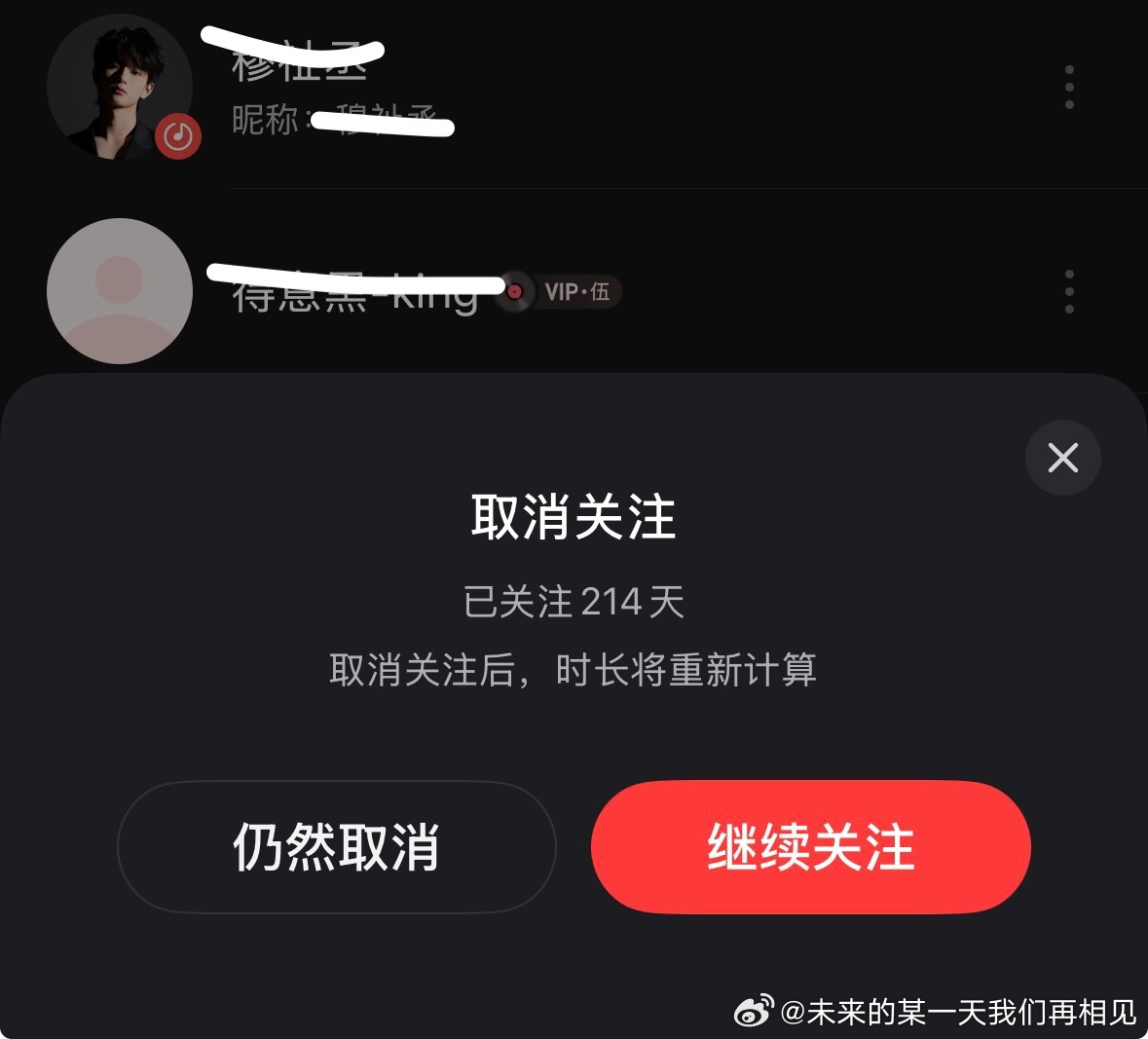 祝好。最后一次 