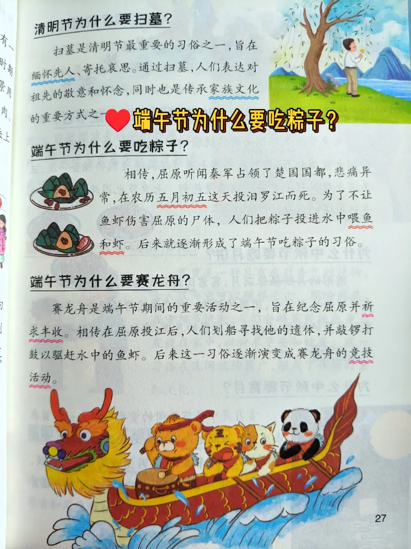 中国文化 国学文化 国学经典 好书分享