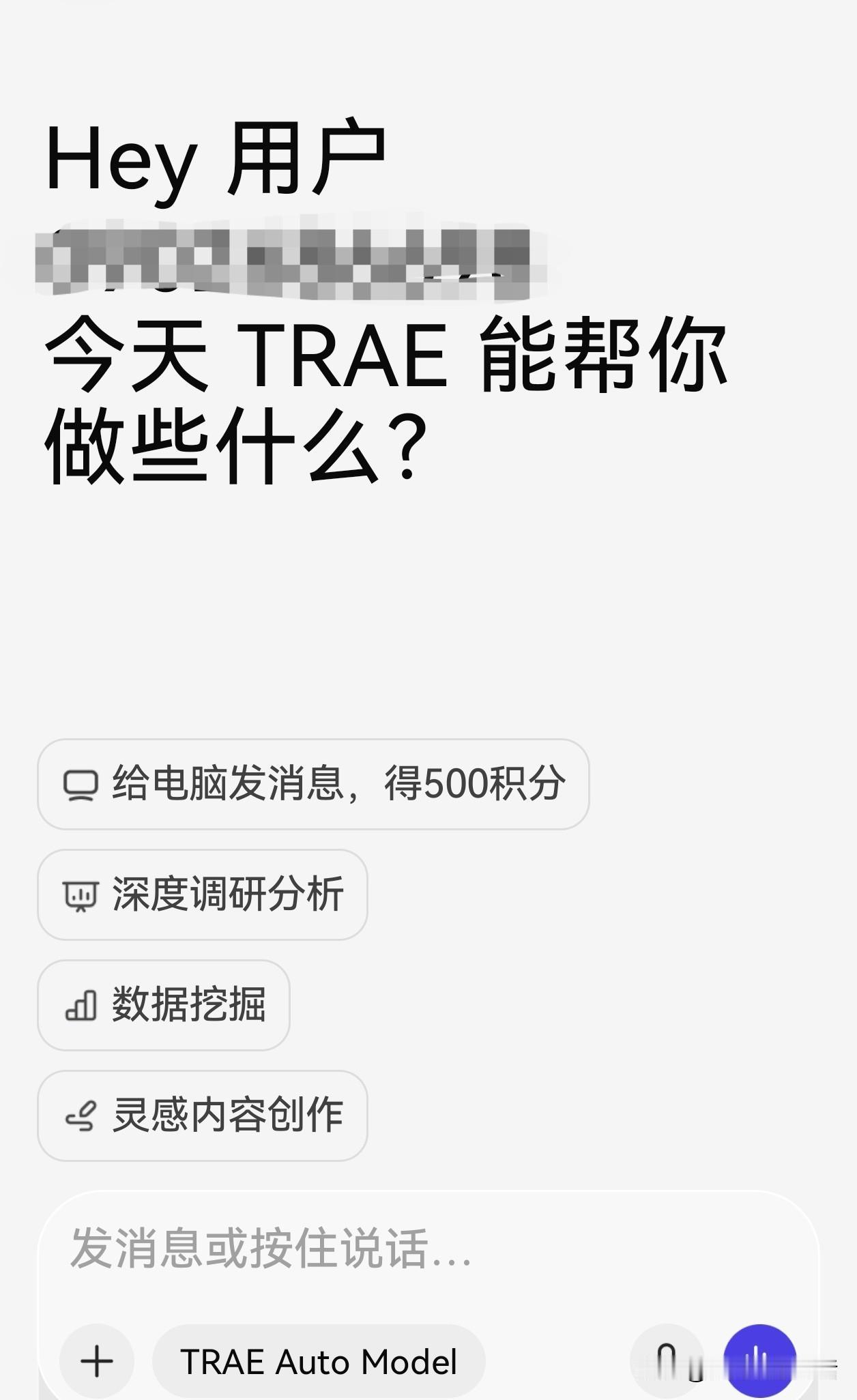 好几天前就接到了平台邀请让我参加一个活动，参加成功后会发12个大洋。当时看着心动