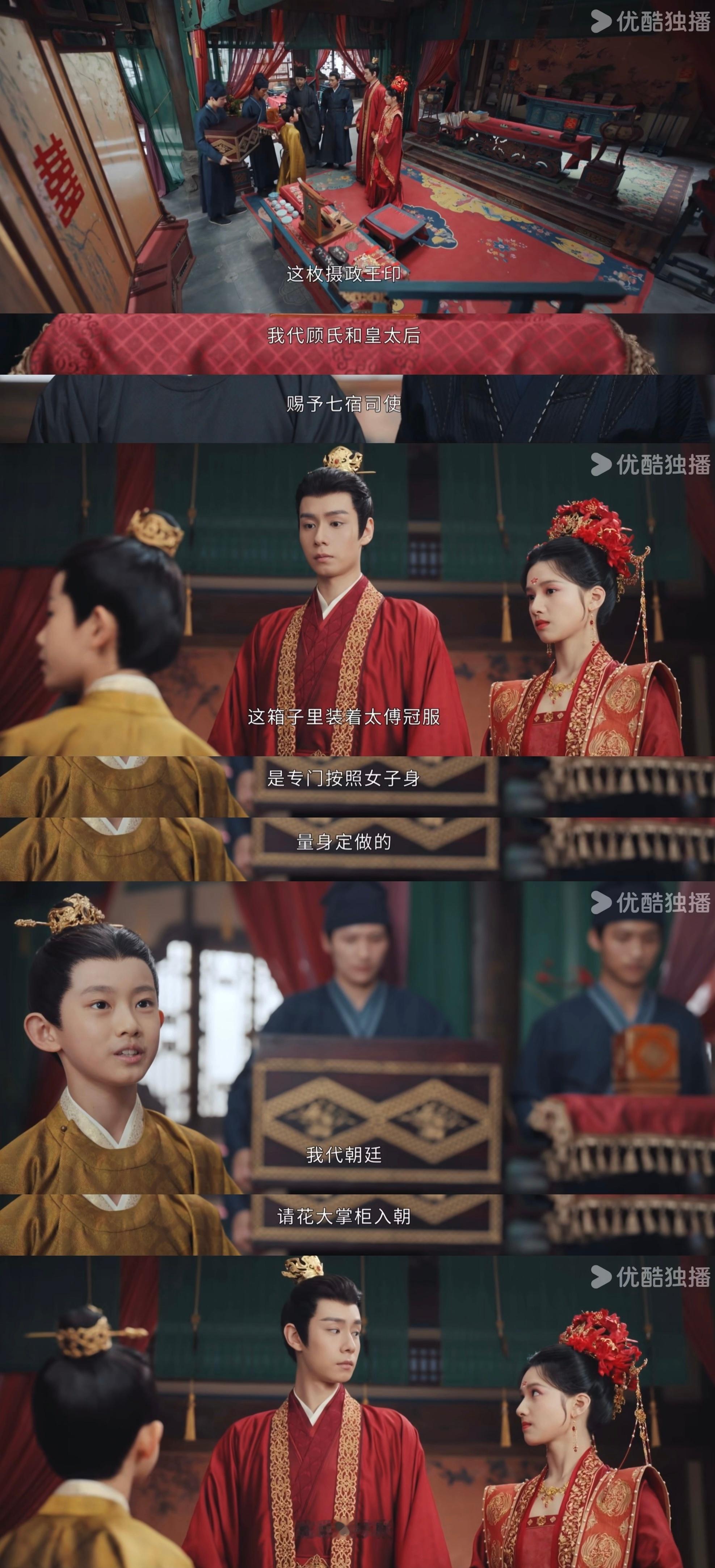 各位小花花们，我先看了惜花芷大结局！！！（剧透⚠️）啊啊啊啊啊啊啊啊啊啊啊啊啊啊