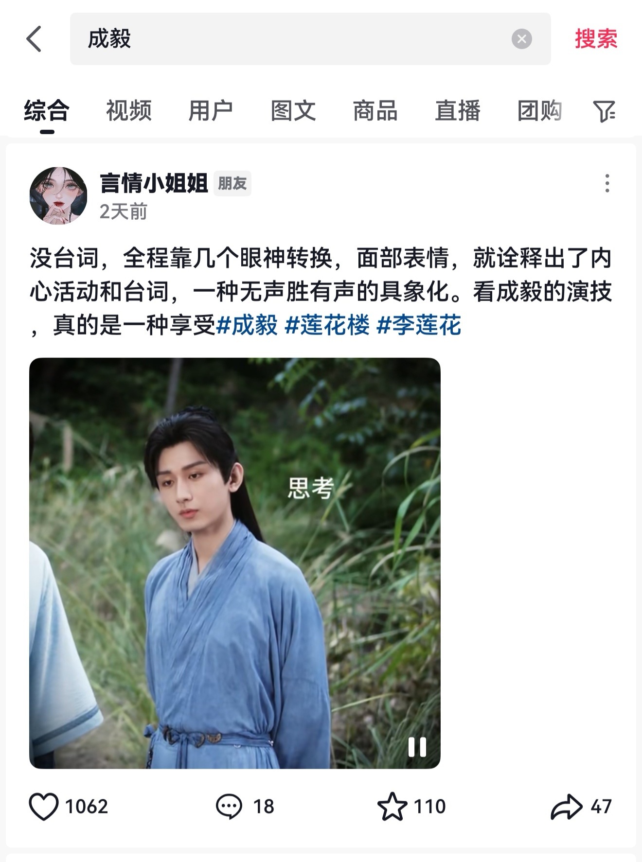 抖上这个视频终于进了成毅词条综合。除了打虾，安利哥哥我也是很厉害的