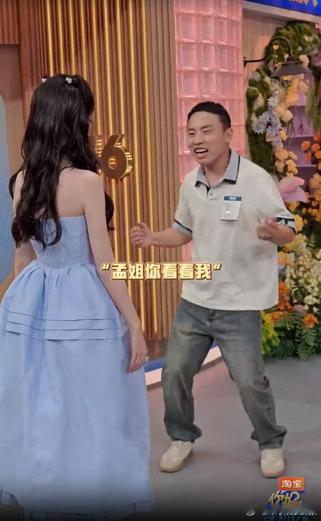 孟子义说徐志胜录hi6好难约 你好星期六 孟子义蓝色公主裙美出新境界，原地转圈圈