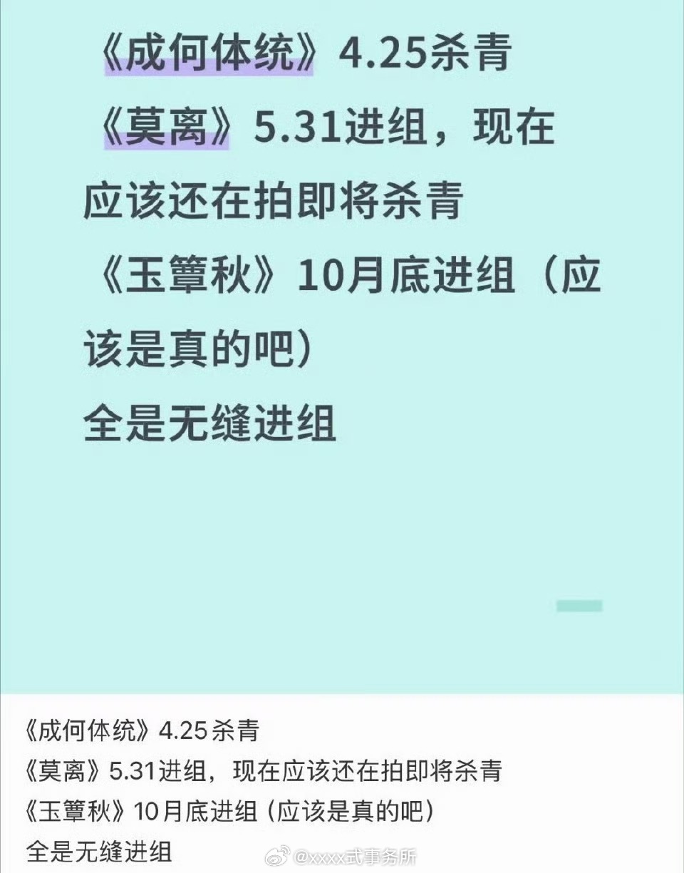 丞磊今年真无缝进组 三部大戏 ​​​