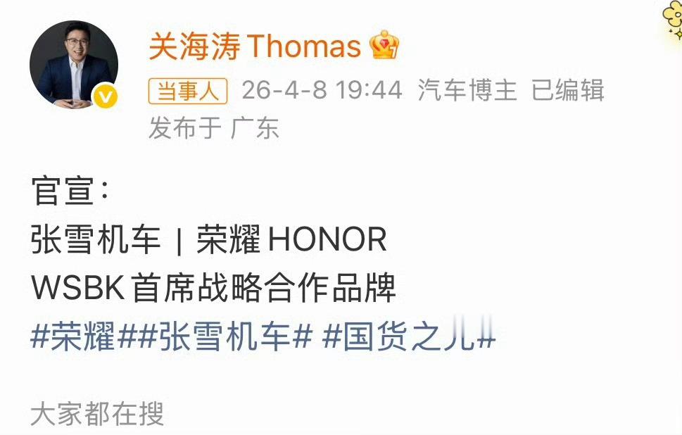 荣耀张雪机车战略合作这确实是没想到的，不得不说，荣耀你是懂热点的，那就期待一下后