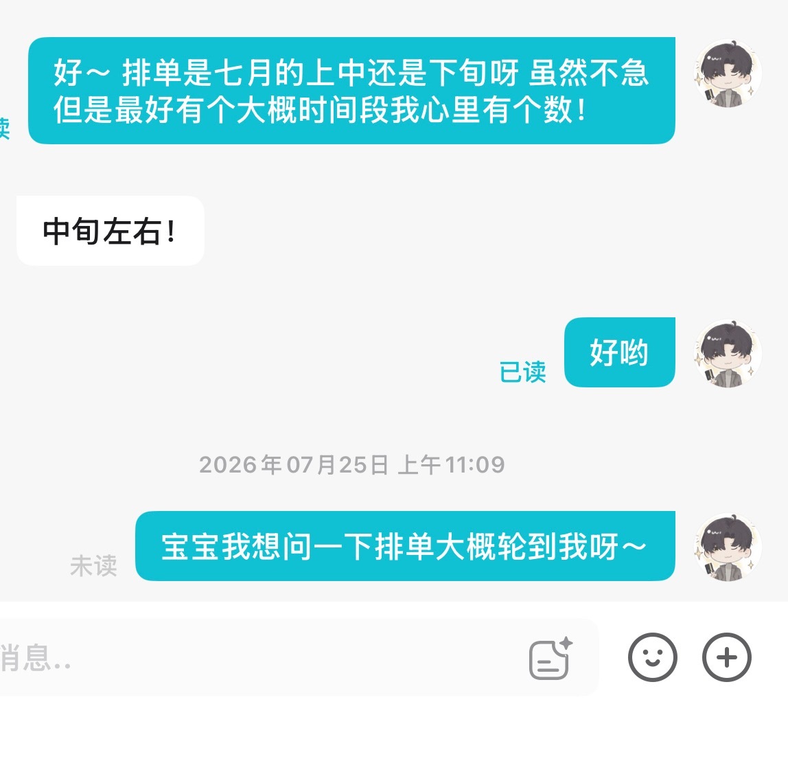 xhj理理我马上八月了