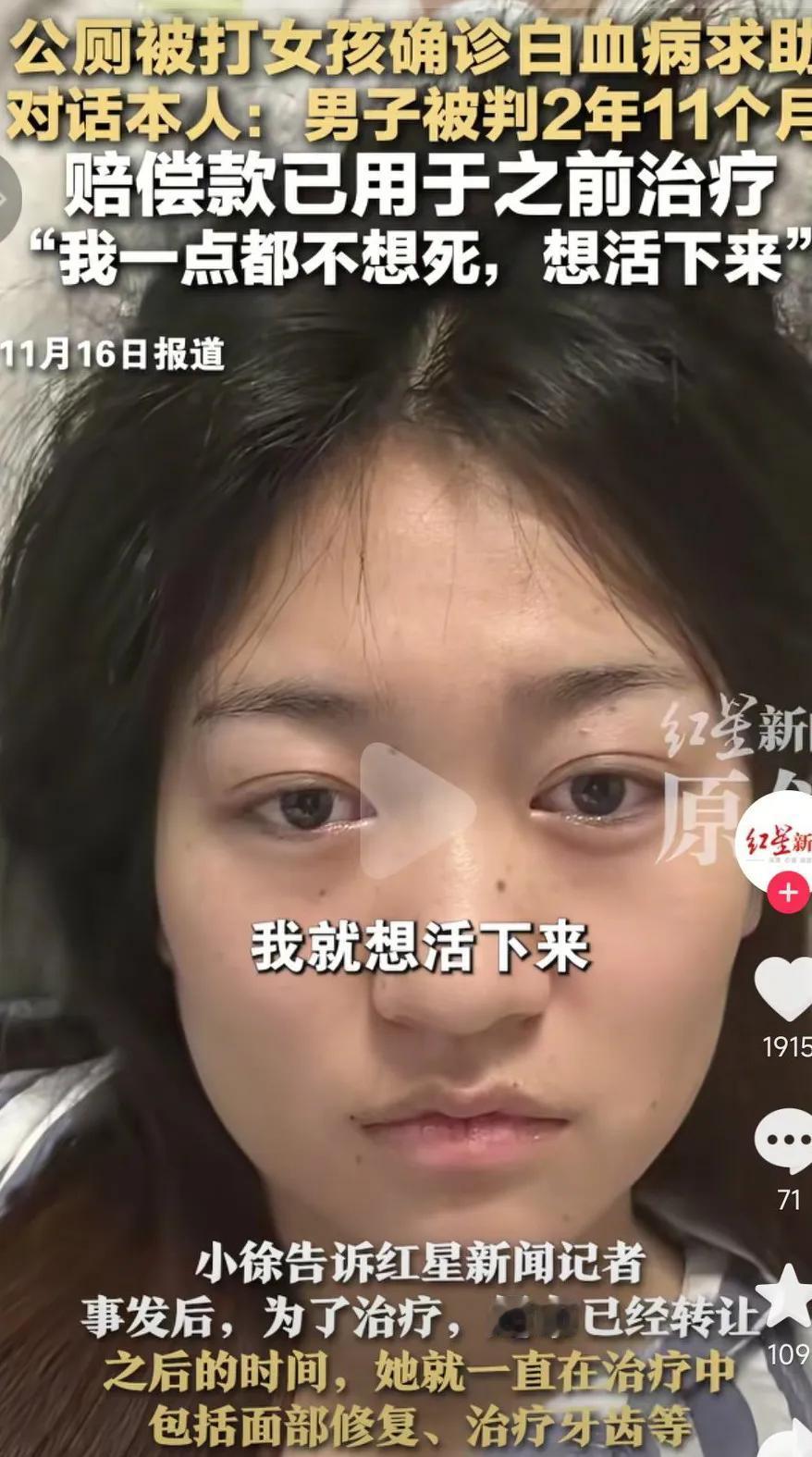 浙江公厕被殴打的女孩含泪求助，实在太可怜了，22年的时候被陌生人尾随进行了长达2