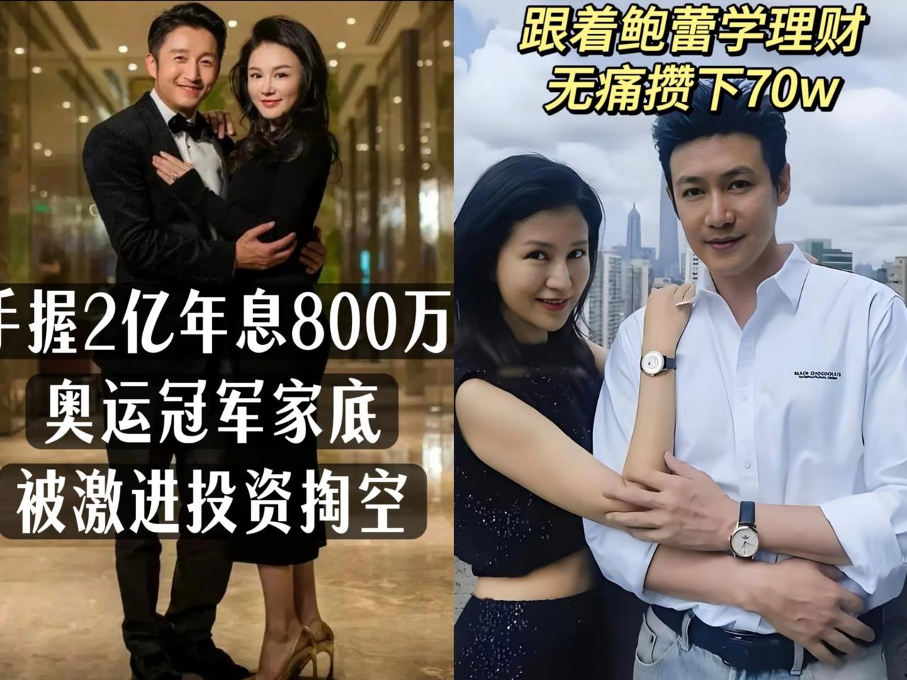 强烈建议，
冉莹颖可以跟鲍蕾学习一下理财，
毕竟2亿的资产就这样挥霍了确实有点可