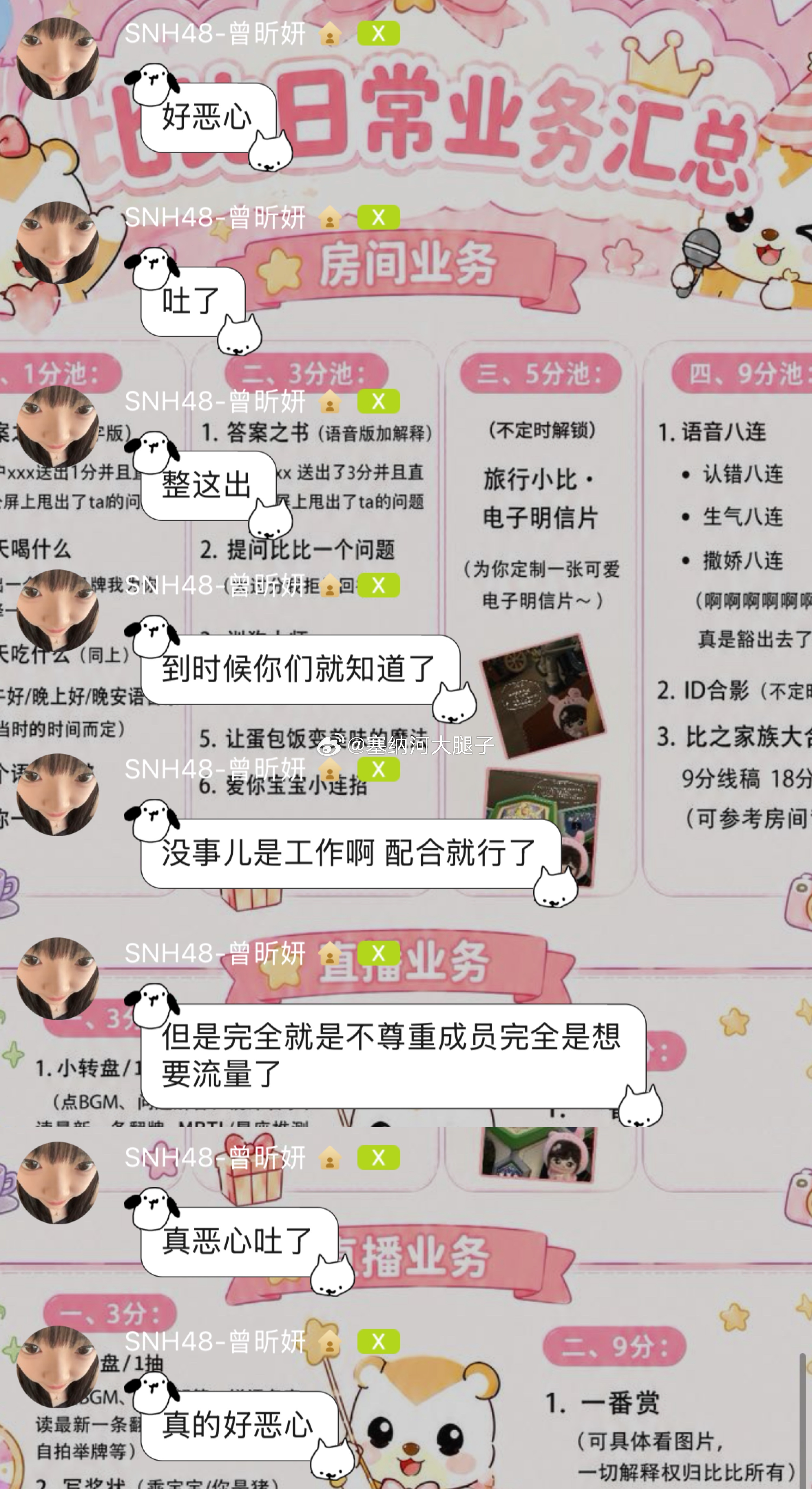 👂发生什么了 