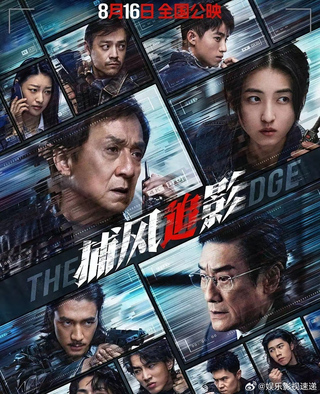 成龙的新片《捕风追影》最近真的扛把子啦！昨天单天票房直接飙到4042万元，把之前