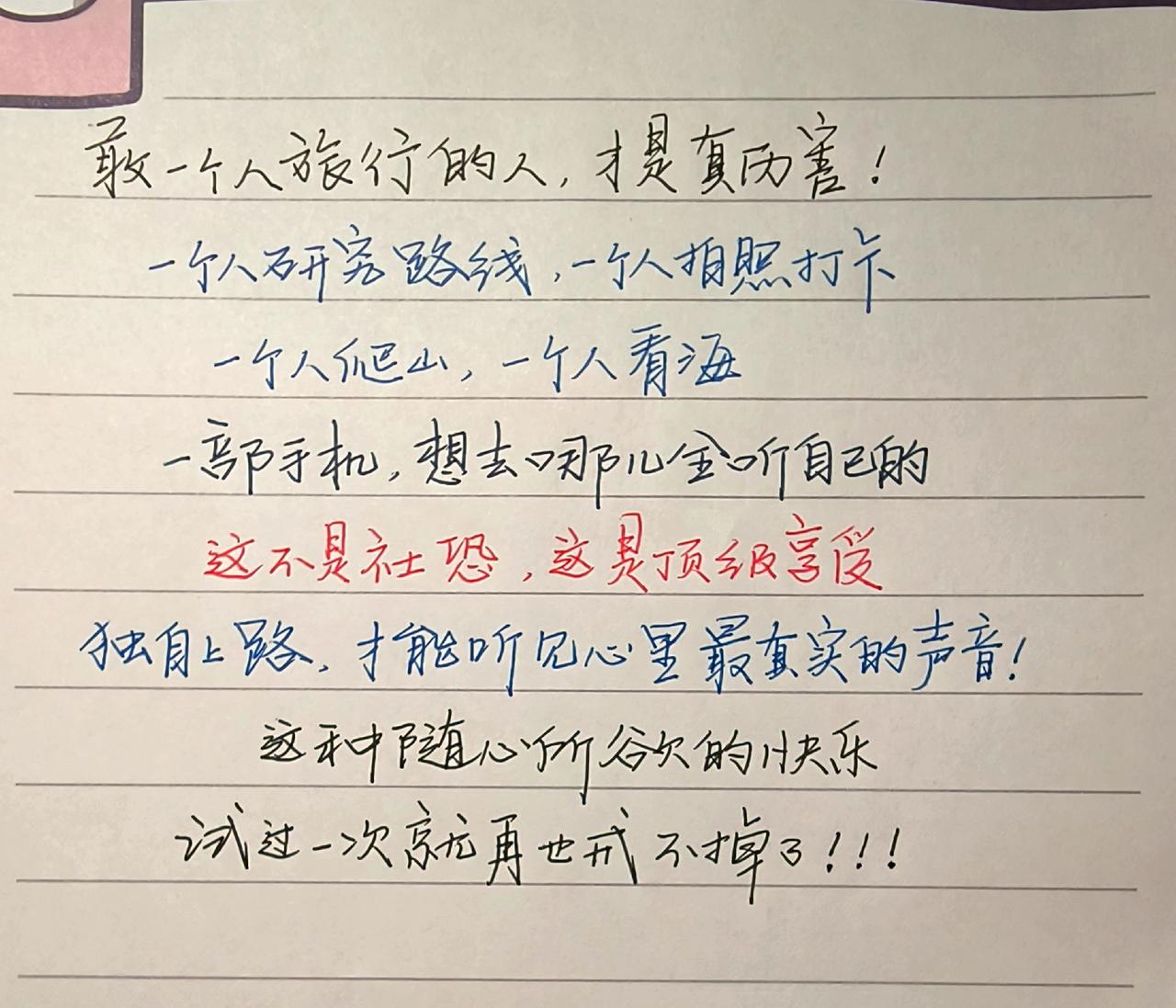 总有一句话戳心 我会被文字打动 文字控爱好者 心情文字 人生笔记