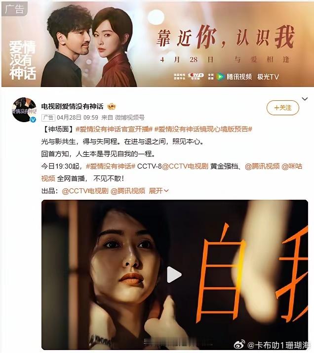 胡歌来帮唐嫣宣传林展翘了！ 