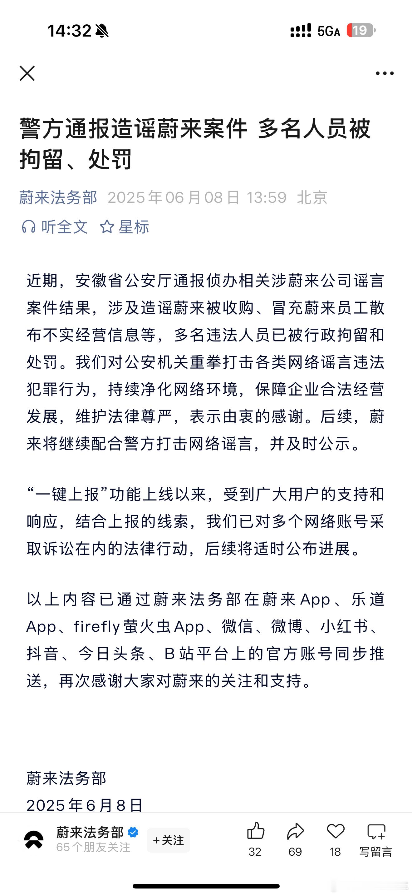 蔚来 也上强度了 [doge] ​​​