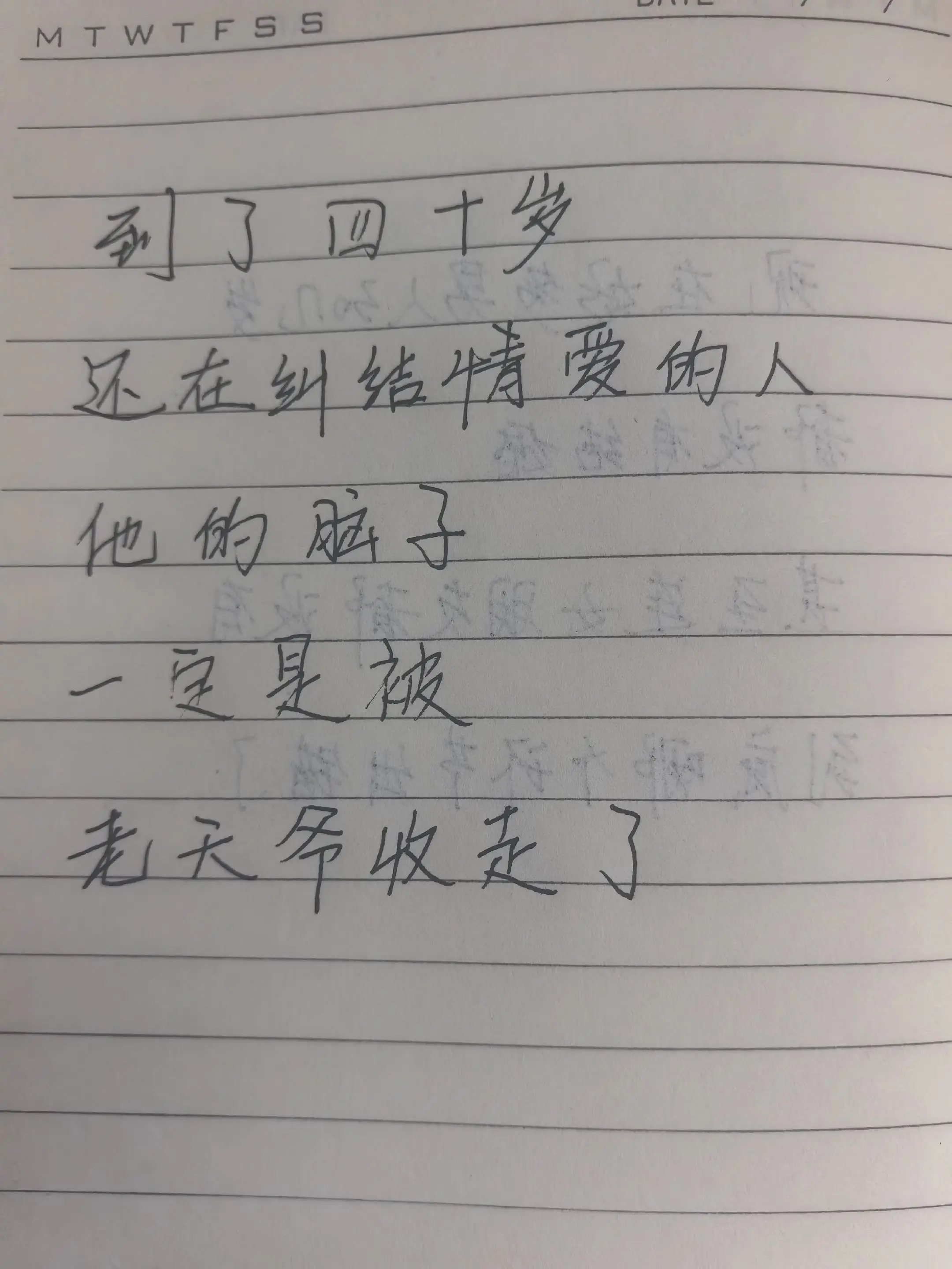 手写情感共鸣 内容太过真实的情感文字 不同年龄段男女的恋爱观 情绪音乐...
