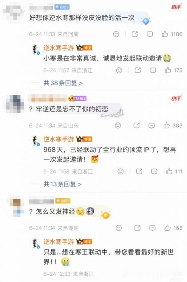 网易的运营在造自家黑红流量这一块，一直是行业T0级别的存在——《逆水寒》微博再度