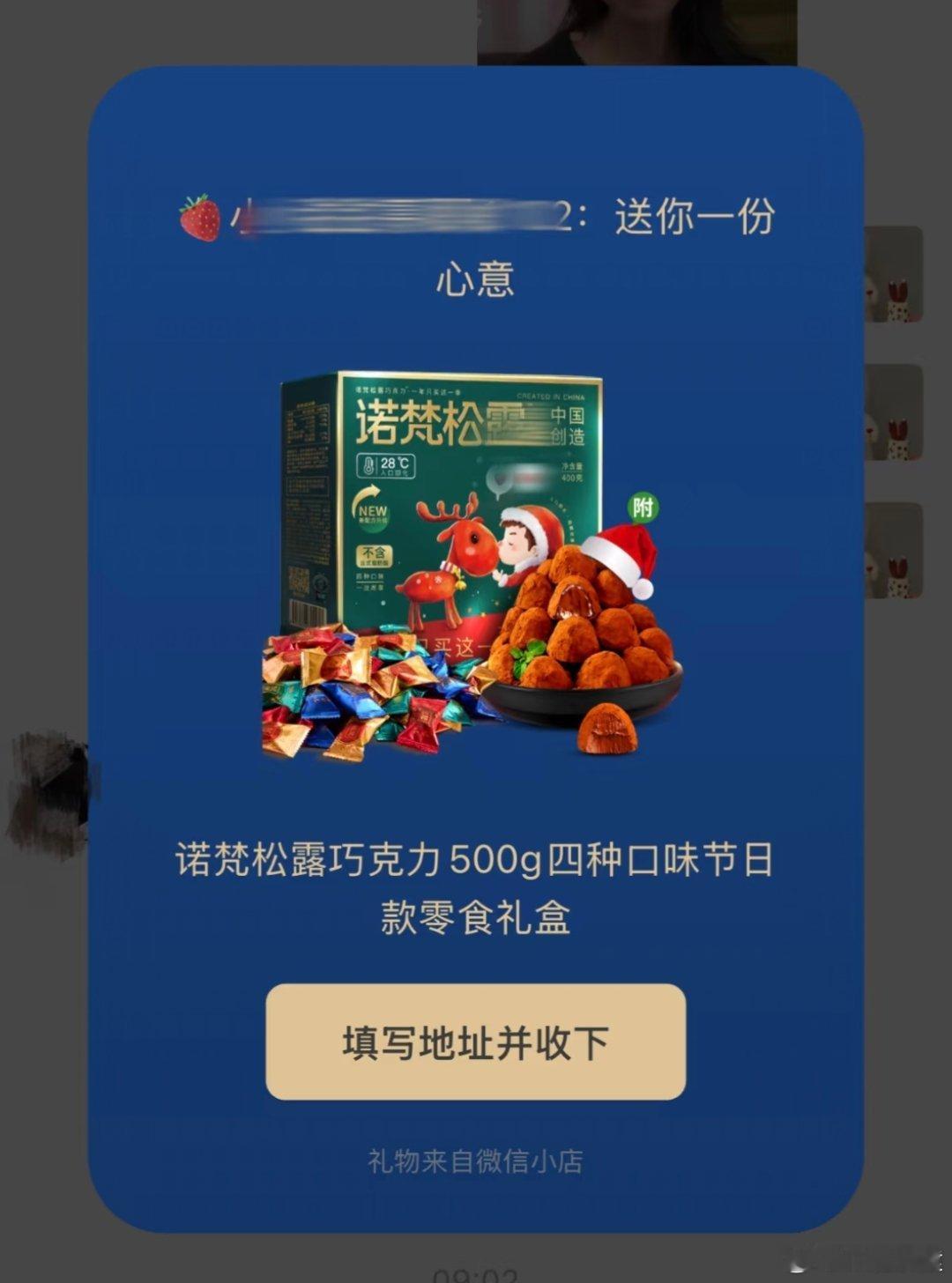 微信蓝包 过年可以不提东西拜年了。[笑cry] 