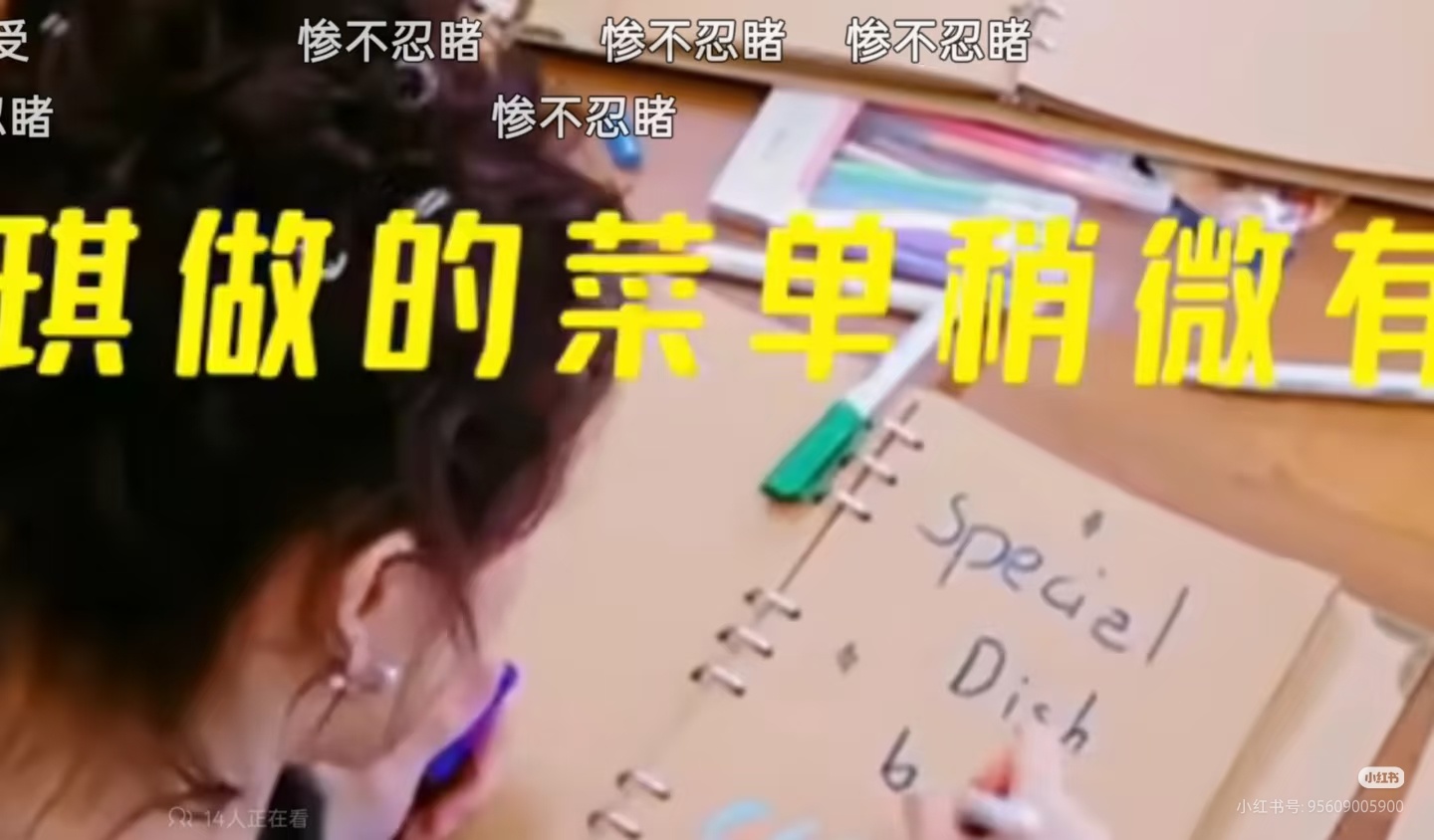 湖南卫视回应张雅琪争议长了👀的都能看出special她写的就是speciel，