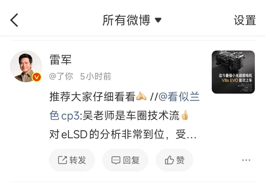 hhh被雷总翻牌子了原来这样的体验不得不说吴老师果然还是懂汽车的媒体一直坚信文化