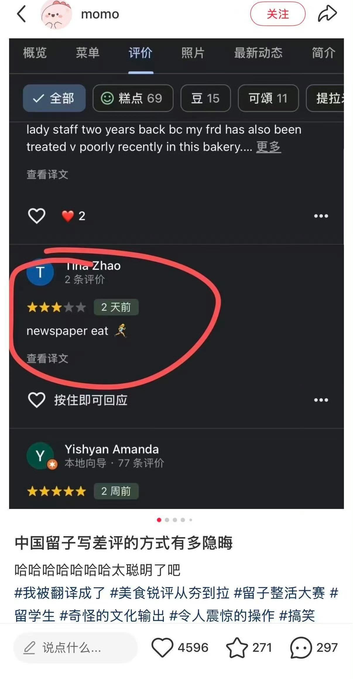 这种所谓的隐晦差评，恐怕也只有中国人能够领悟吧？