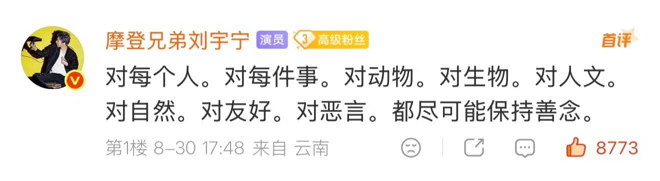 宇宁纯善[委屈][委屈][委屈]刘宇宁/刘宇宁﻿﻿直播 / ​​​