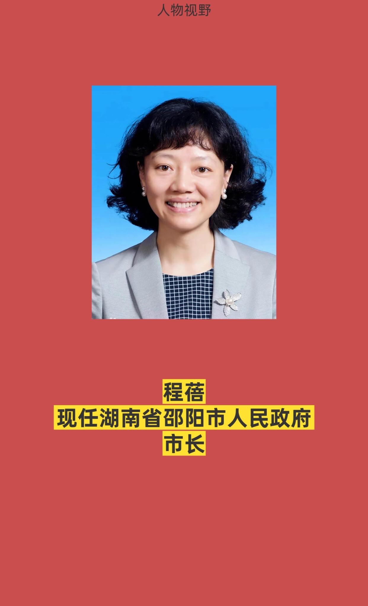 湖南下辖各市长。