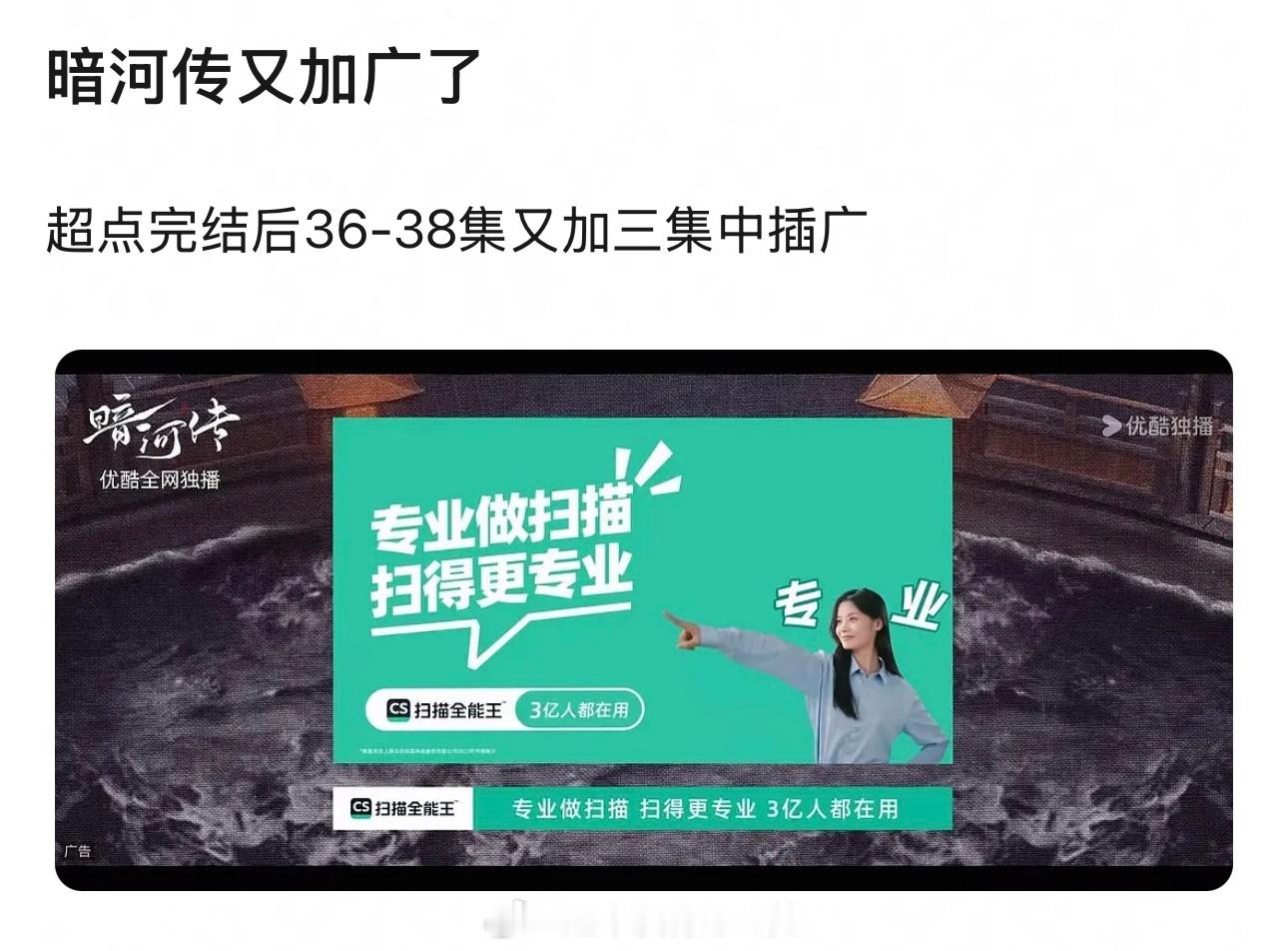 恭喜龚俊暗河传，完结后又加广 