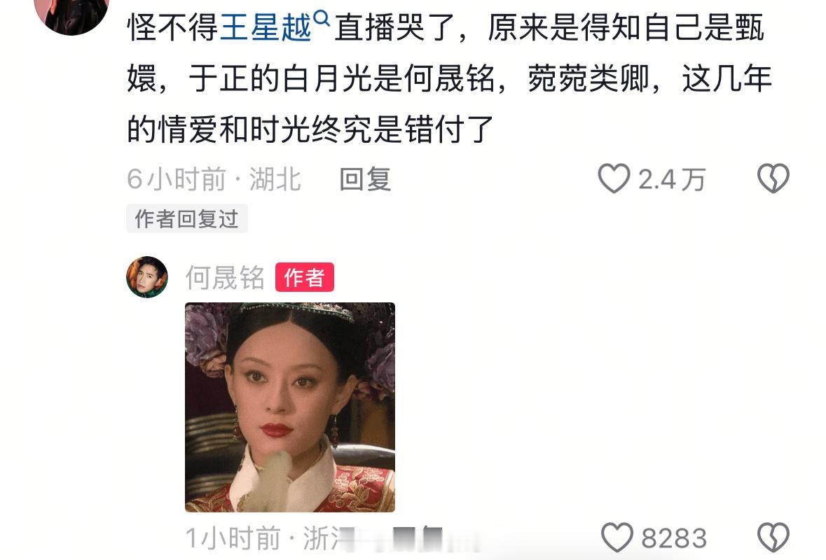 何晟铭评论区还挺有趣的……哈哈哈[笑cry][笑cry][笑cry]何晟铭手滑 