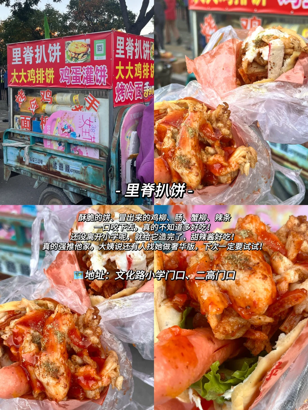 辽宁朝阳｜普普通通的小破车，咋能这么好吃😍