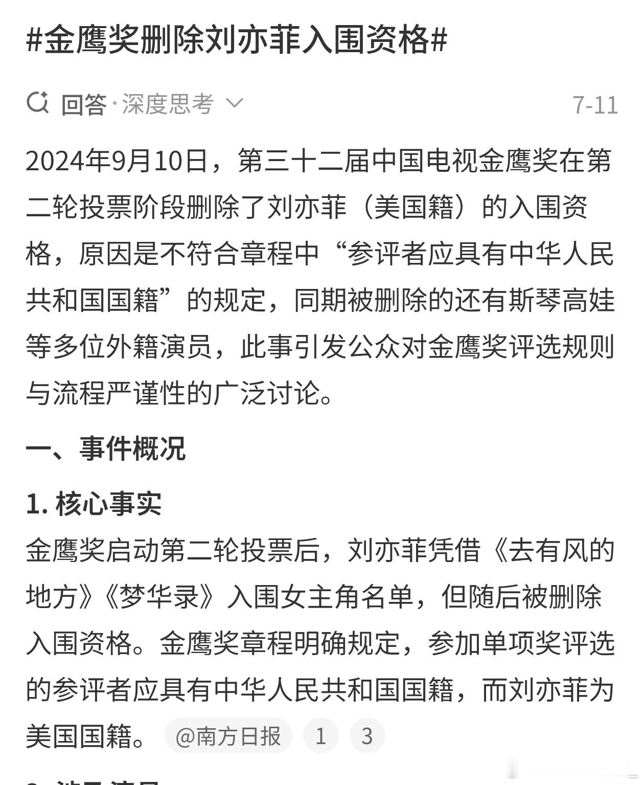 omg，真的假的直接就删了