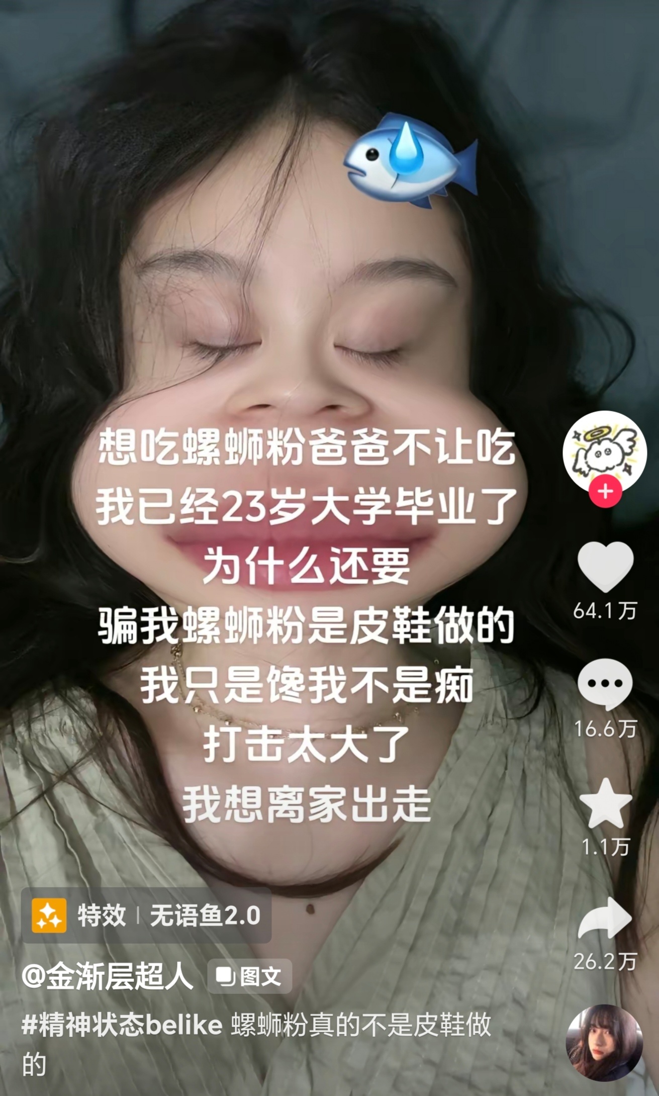 就离谱[doge] ​​​