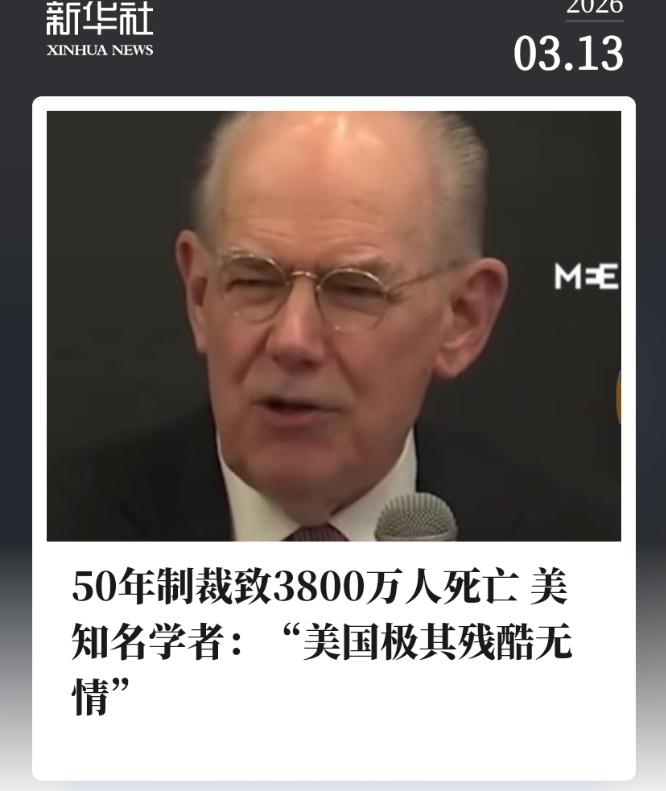 米尔斯海默：美国是一个极其残酷无情的国家，50年的制裁，美国竟导致了3800万人