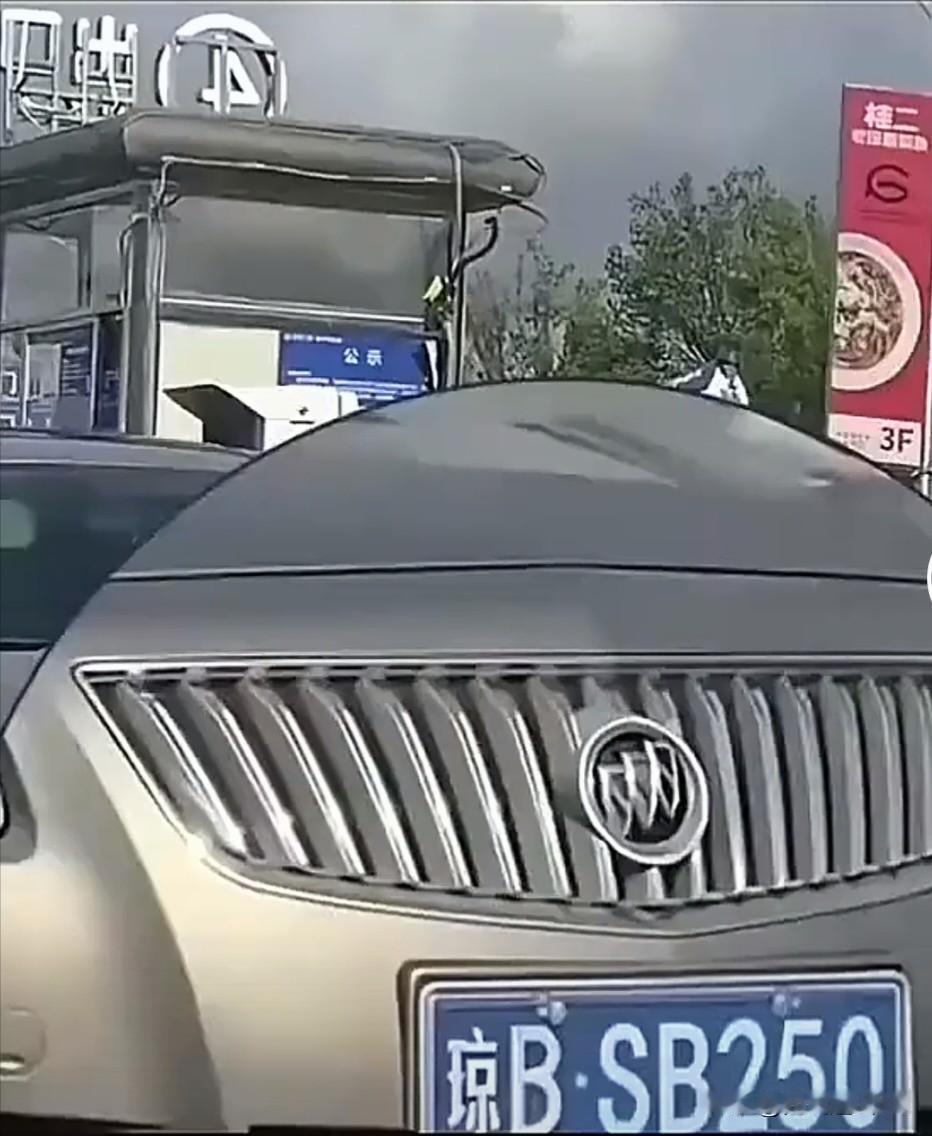 这车牌算是把整活玩明白了，穷B·SB250，走在路上谁不得多看两眼😂