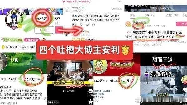 伤影直播伤影 真爱粉掉马[允悲] ​​​