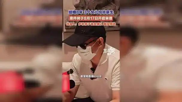 “给一万还是看你妈可怜。”
 
汉中男子结婚8年3女均非亲生案开庭，女方承认出轨