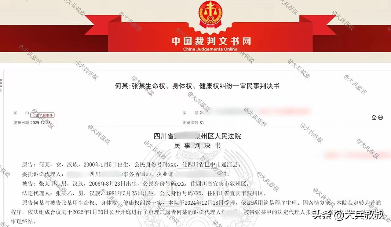 成都酒吧惊魂夜：17岁大学生与23岁陪酒女“百元情缘”酿宫外孕天价索赔，法院判决