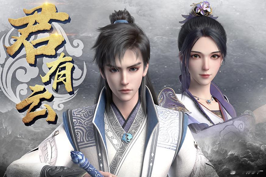 👖君有云Q3 ，武侠赛道龚俊才能拯救 