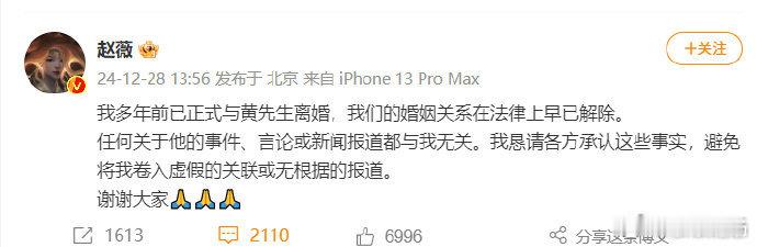 赵薇离婚 别太关注别人私生活了 期待更多作品吧 