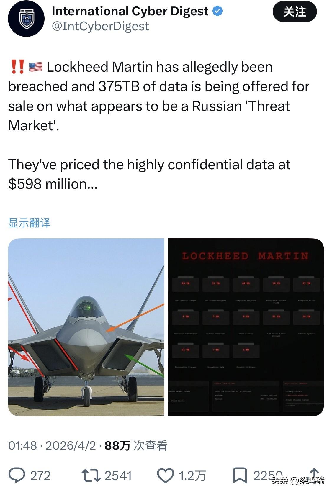 据称洛克希德·马丁公司遭到黑客入侵，375TB 的数据正在一个疑似俄罗斯“威胁市