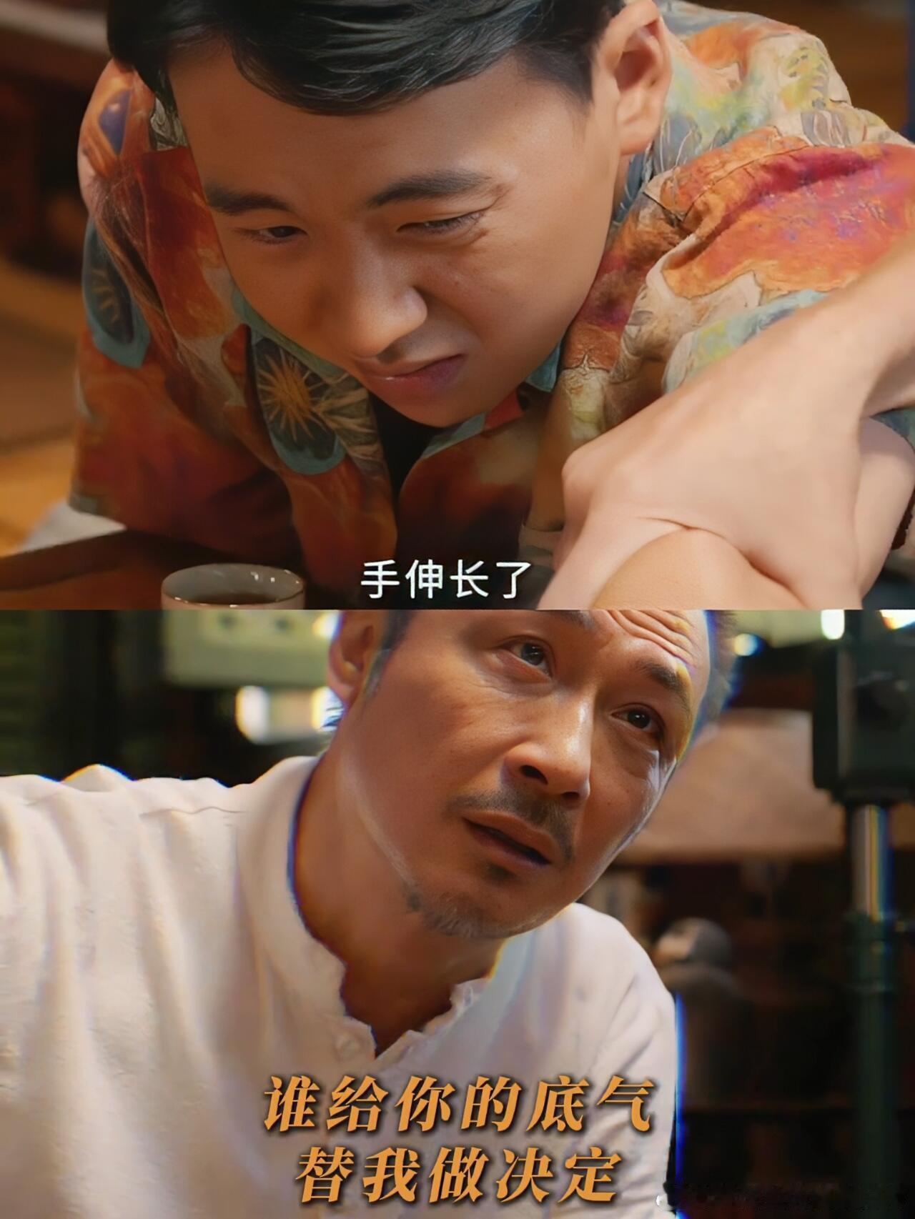 #边水往事沈星开始飘了#我觉得沈星这几集做的事越来越多，认识的人越来越多，真的有