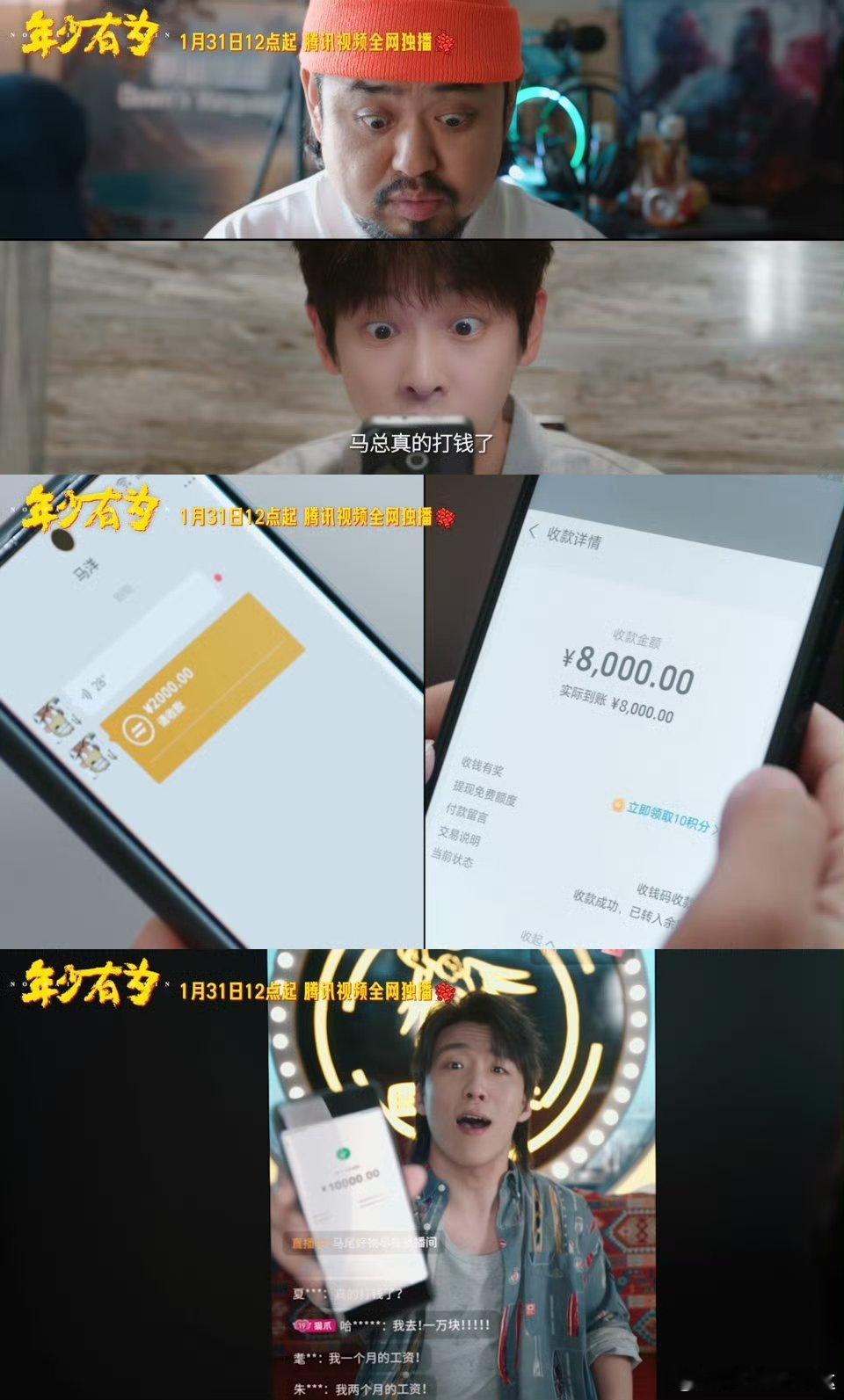 1个剧凑齐4个魔丸4个凤雏 彭昱畅新剧人均神人！腾达集齐魔丸凤雏，反内卷员工遇神