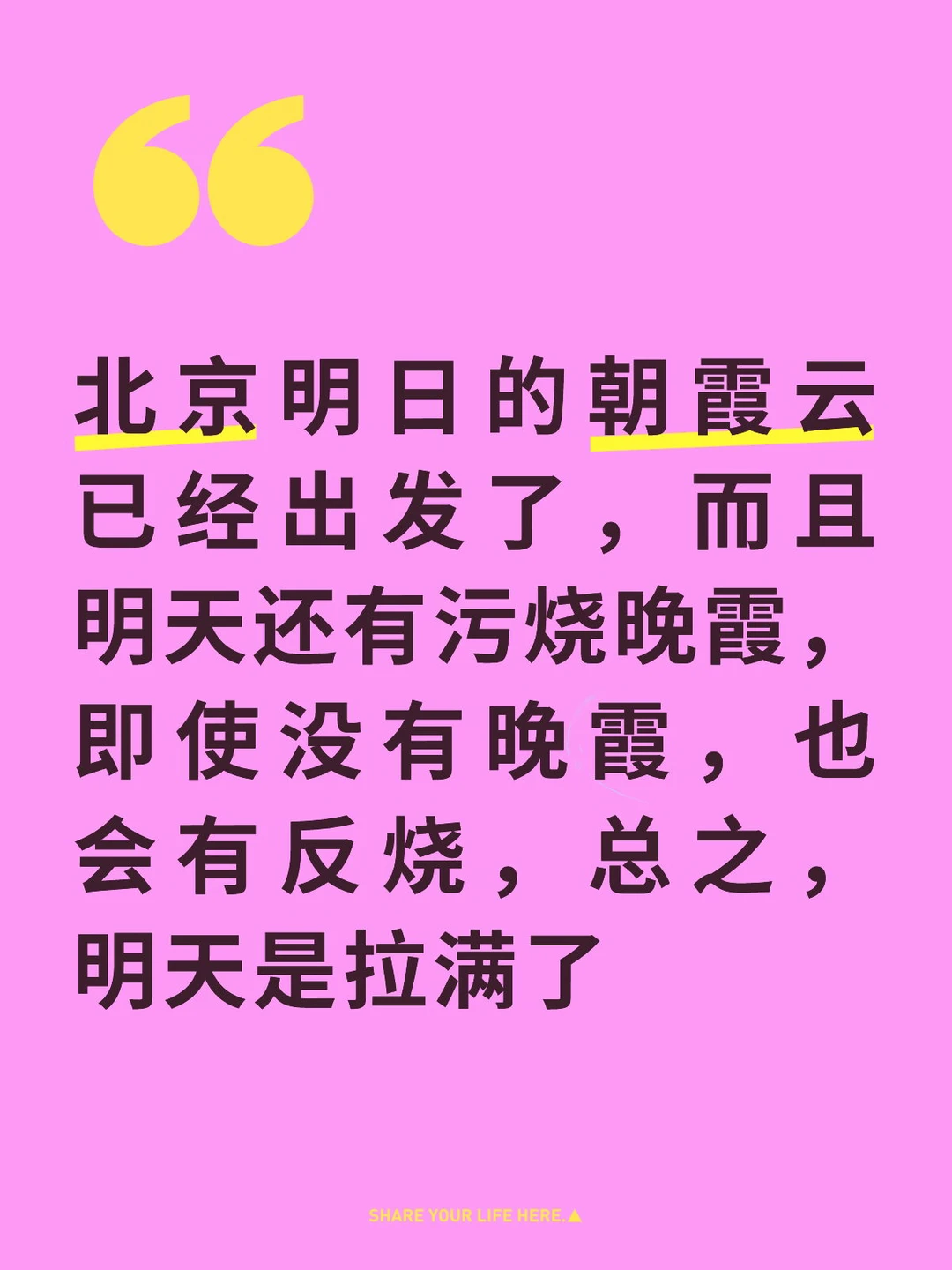 云出发了